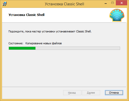 Установить shell. Shell Classic установка. Install Shell. Acid как установить классический вид.