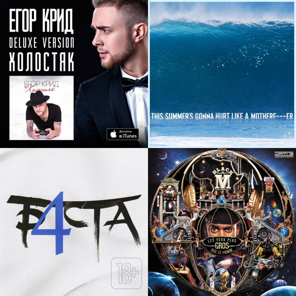 The Best Musik Only (из ВКонтакте)